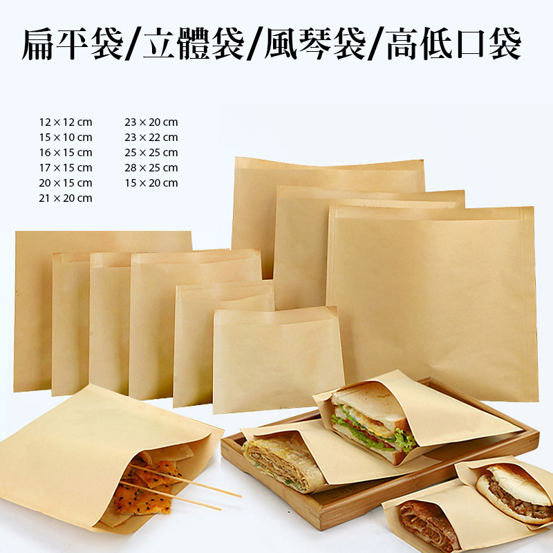 小吃紙袋尺寸示意